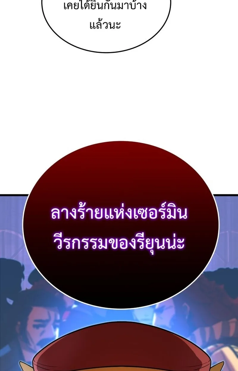 Player of a Fallen Noble Family เพลเยอร์ชำระแค้นแห่งตระกูลที่ล่มสลาย ตอนที่ 6 หน้า 98