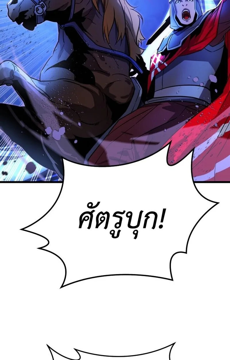 Player of a Fallen Noble Family เพลเยอร์ชำระแค้นแห่งตระกูลที่ล่มสลาย ตอนที่ 7 หน้า 105