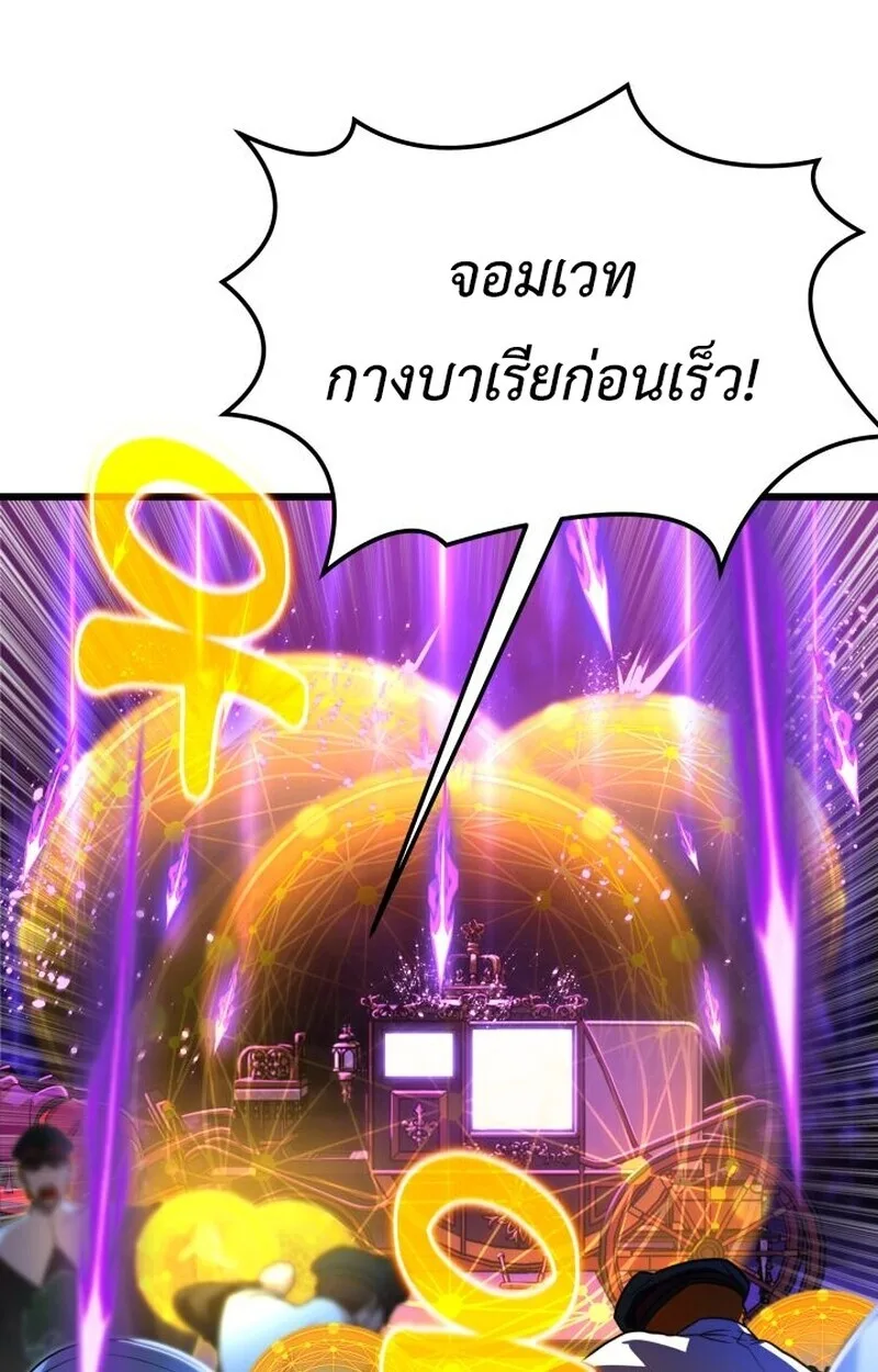 Player of a Fallen Noble Family เพลเยอร์ชำระแค้นแห่งตระกูลที่ล่มสลาย ตอนที่ 7 หน้า 108