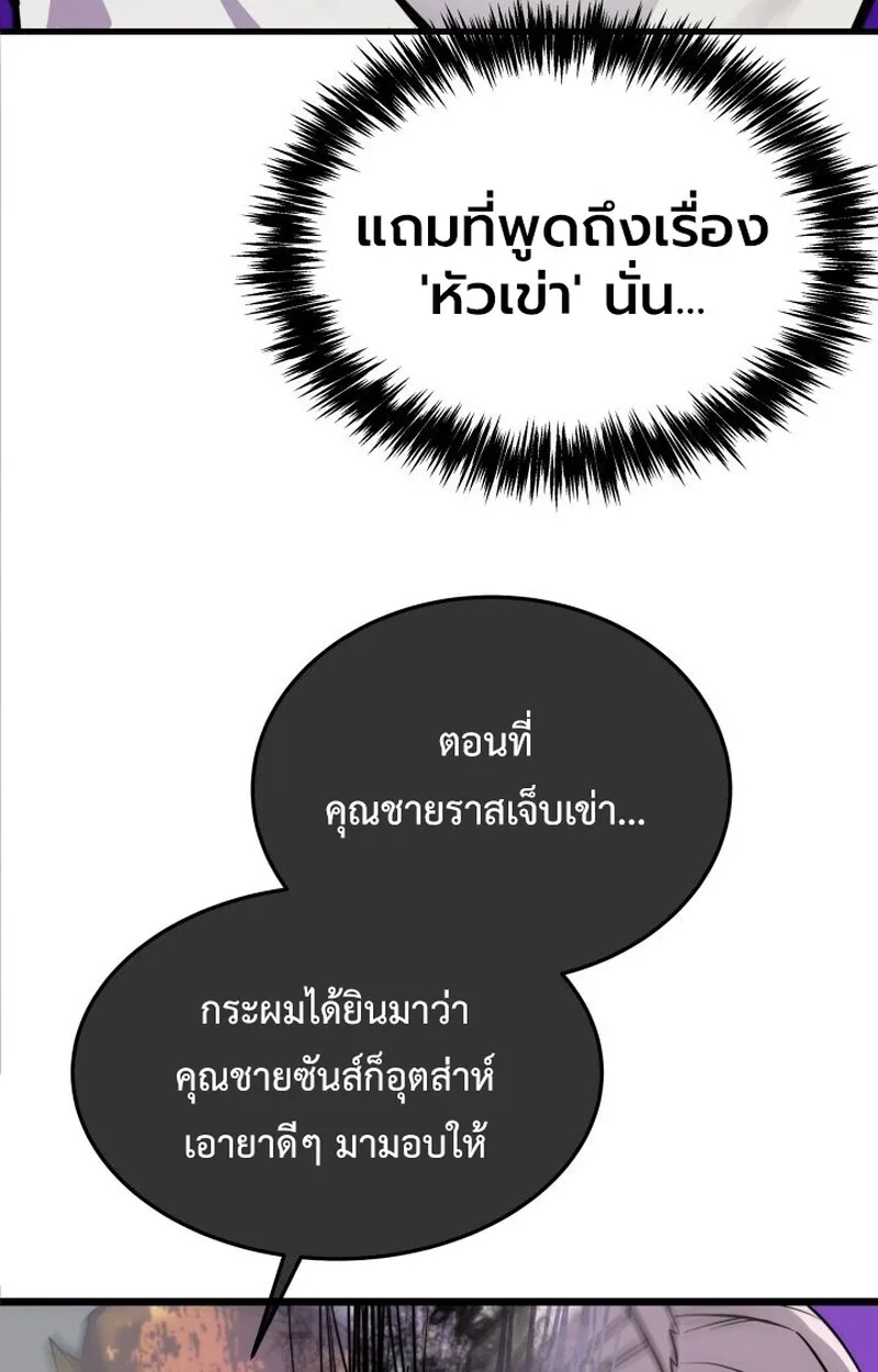 Player of a Fallen Noble Family เพลเยอร์ชำระแค้นแห่งตระกูลที่ล่มสลาย ตอนที่ 7 หน้า 11