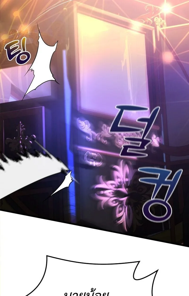 Player of a Fallen Noble Family เพลเยอร์ชำระแค้นแห่งตระกูลที่ล่มสลาย ตอนที่ 7 หน้า 115