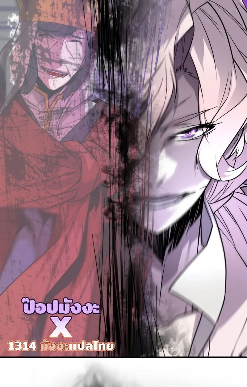 Player of a Fallen Noble Family เพลเยอร์ชำระแค้นแห่งตระกูลที่ล่มสลาย ตอนที่ 7 หน้า 12