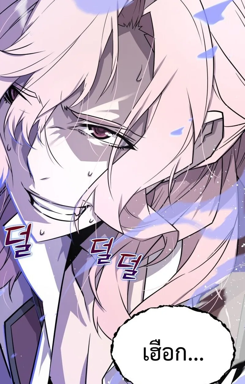 Player of a Fallen Noble Family เพลเยอร์ชำระแค้นแห่งตระกูลที่ล่มสลาย ตอนที่ 7 หน้า 15