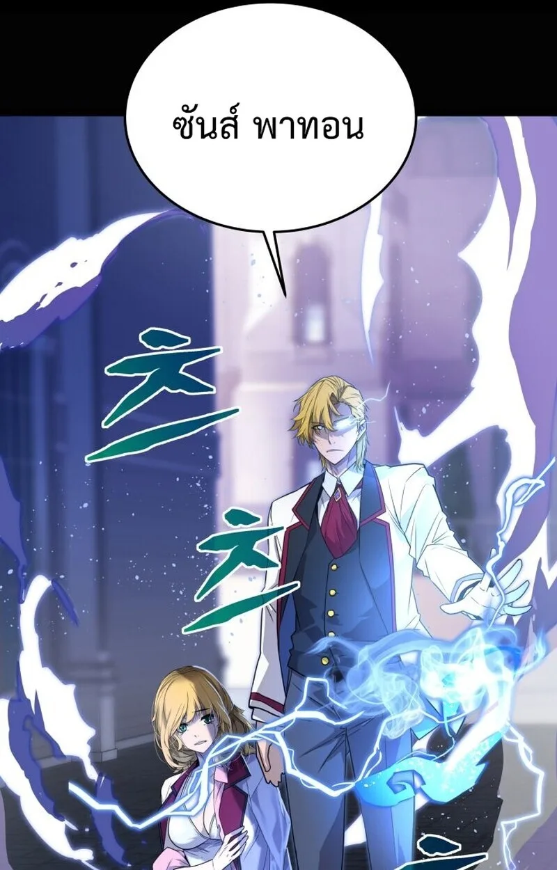 Player of a Fallen Noble Family เพลเยอร์ชำระแค้นแห่งตระกูลที่ล่มสลาย ตอนที่ 7 หน้า 17