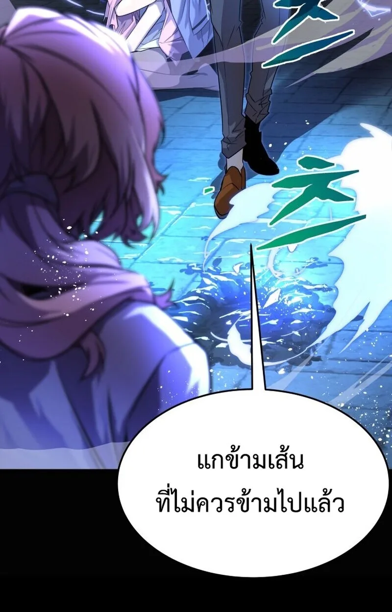 Player of a Fallen Noble Family เพลเยอร์ชำระแค้นแห่งตระกูลที่ล่มสลาย ตอนที่ 7 หน้า 18