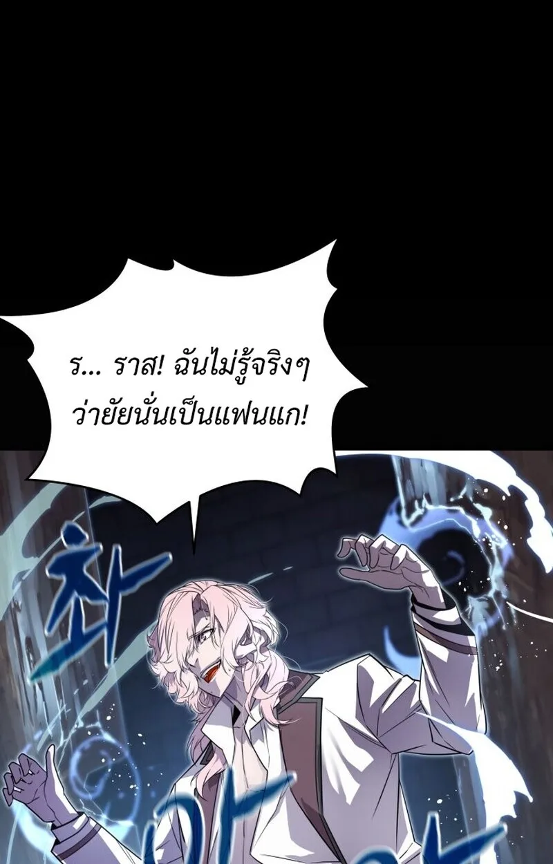 Player of a Fallen Noble Family เพลเยอร์ชำระแค้นแห่งตระกูลที่ล่มสลาย ตอนที่ 7 หน้า 19