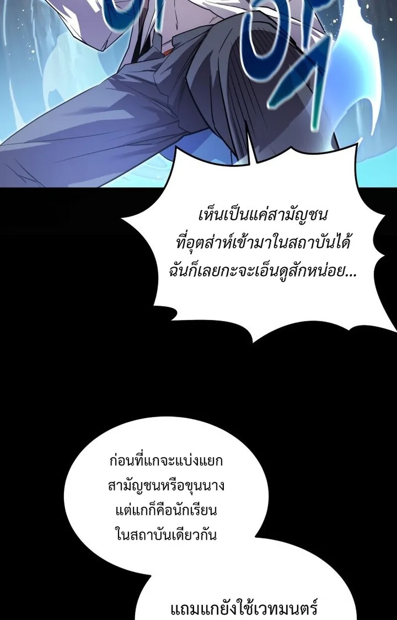 Player of a Fallen Noble Family เพลเยอร์ชำระแค้นแห่งตระกูลที่ล่มสลาย ตอนที่ 7 หน้า 20