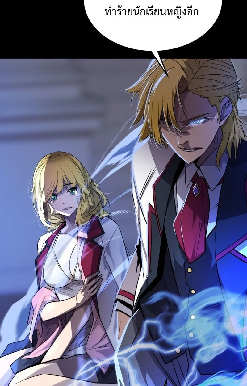 Player of a Fallen Noble Family เพลเยอร์ชำระแค้นแห่งตระกูลที่ล่มสลาย ตอนที่ 7 หน้า 21