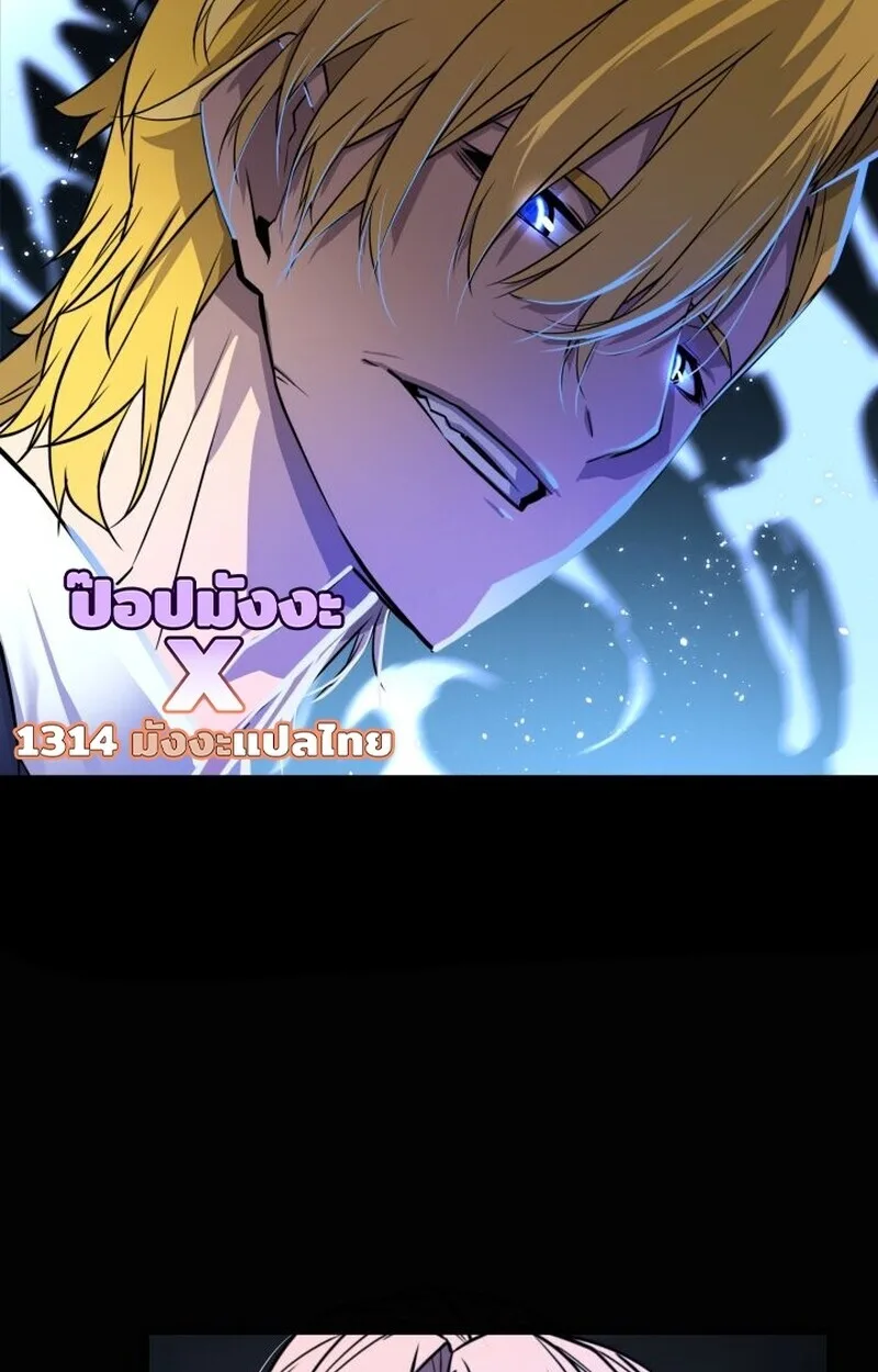 Player of a Fallen Noble Family เพลเยอร์ชำระแค้นแห่งตระกูลที่ล่มสลาย ตอนที่ 7 หน้า 23