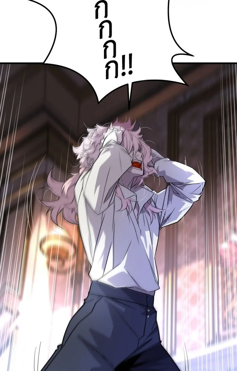 Player of a Fallen Noble Family เพลเยอร์ชำระแค้นแห่งตระกูลที่ล่มสลาย ตอนที่ 7 หน้า 27