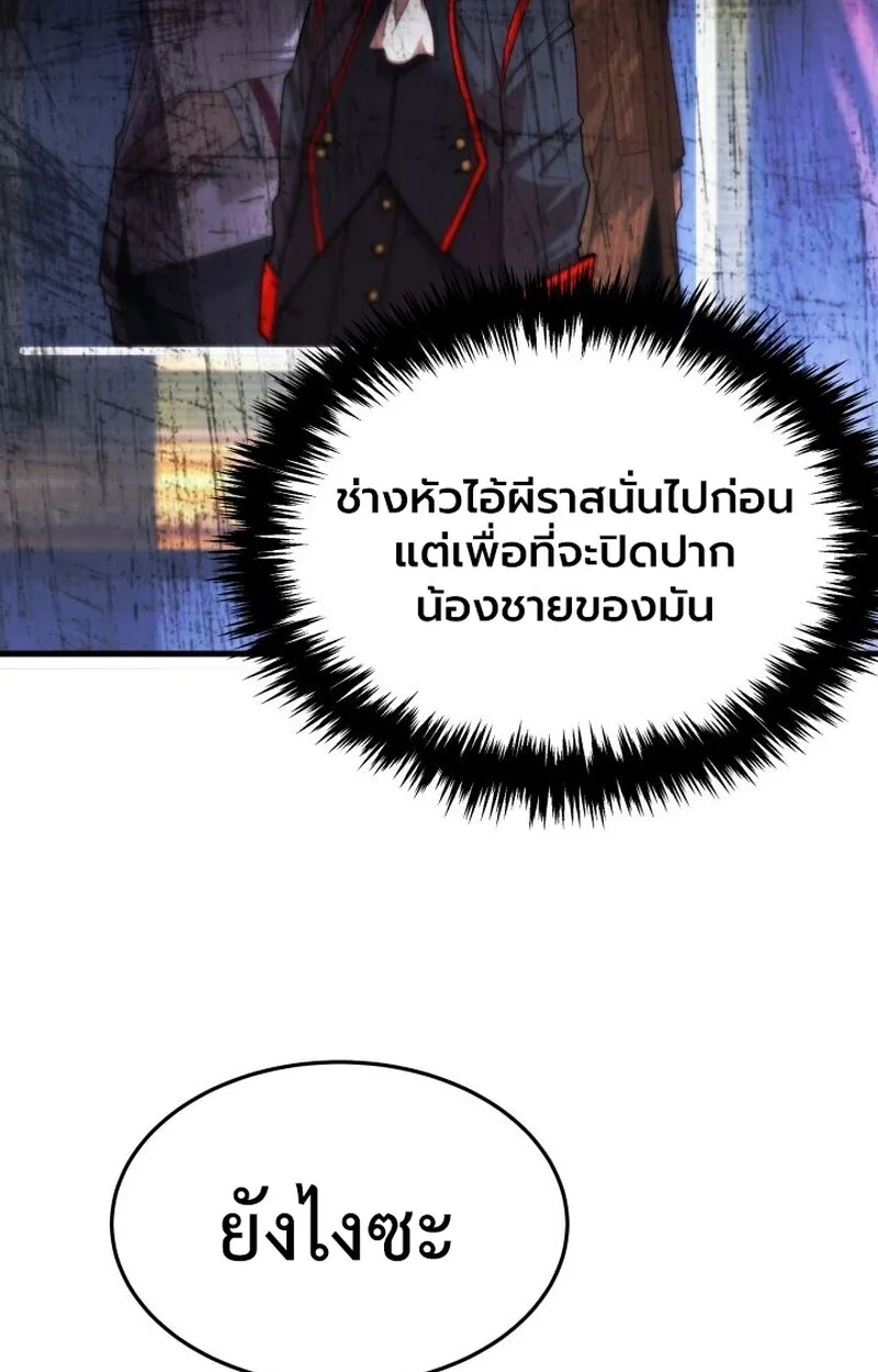 Player of a Fallen Noble Family เพลเยอร์ชำระแค้นแห่งตระกูลที่ล่มสลาย ตอนที่ 7 หน้า 29
