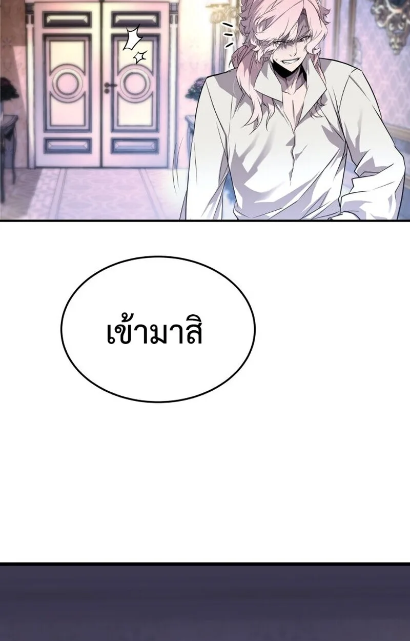 Player of a Fallen Noble Family เพลเยอร์ชำระแค้นแห่งตระกูลที่ล่มสลาย ตอนที่ 7 หน้า 32
