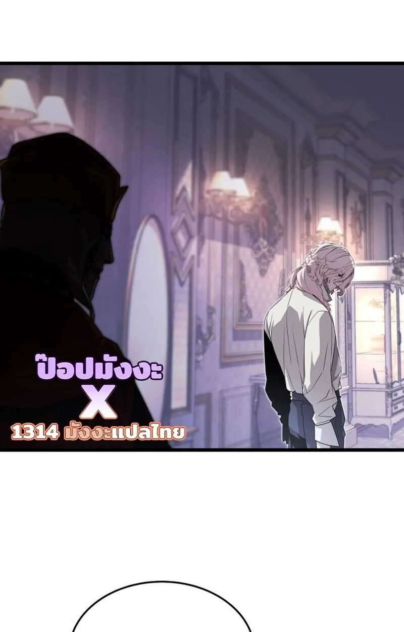Player of a Fallen Noble Family เพลเยอร์ชำระแค้นแห่งตระกูลที่ล่มสลาย ตอนที่ 7 หน้า 34
