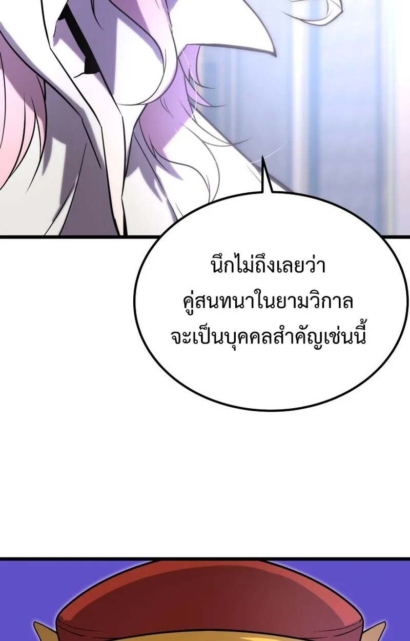 Player of a Fallen Noble Family เพลเยอร์ชำระแค้นแห่งตระกูลที่ล่มสลาย ตอนที่ 7 หน้า 36