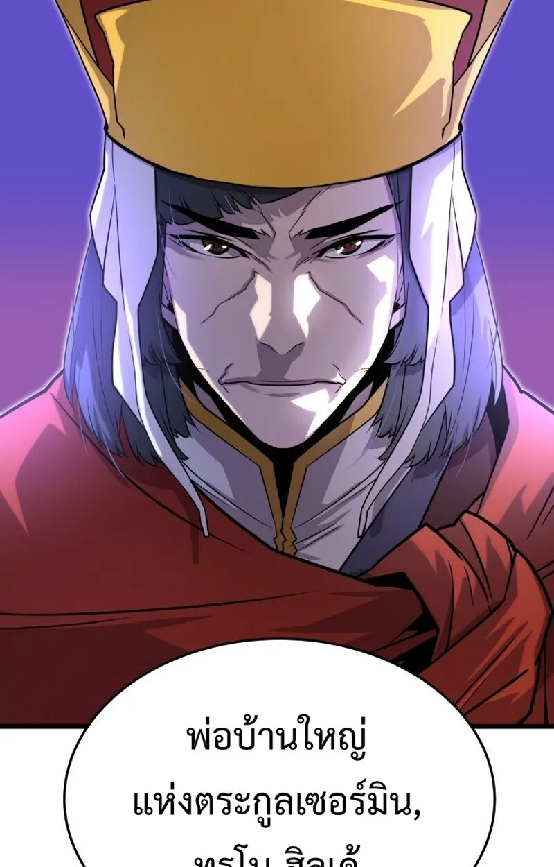 Player of a Fallen Noble Family เพลเยอร์ชำระแค้นแห่งตระกูลที่ล่มสลาย ตอนที่ 7 หน้า 37