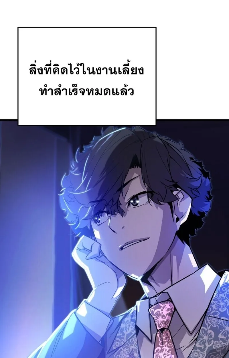 Player of a Fallen Noble Family เพลเยอร์ชำระแค้นแห่งตระกูลที่ล่มสลาย ตอนที่ 7 หน้า 43