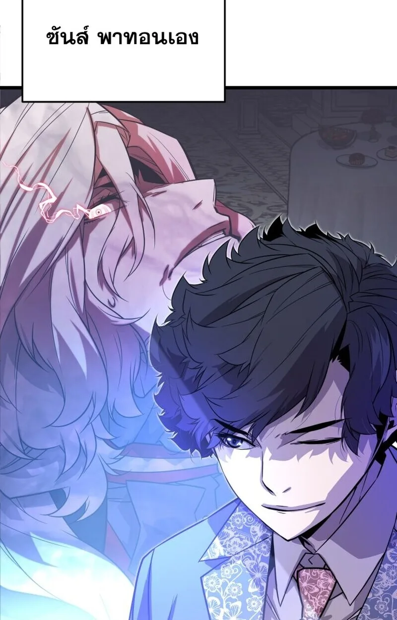 Player of a Fallen Noble Family เพลเยอร์ชำระแค้นแห่งตระกูลที่ล่มสลาย ตอนที่ 7 หน้า 45
