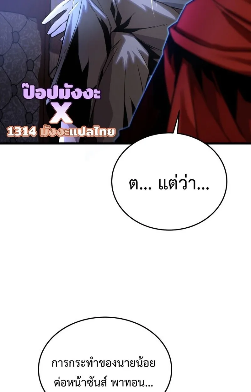 Player of a Fallen Noble Family เพลเยอร์ชำระแค้นแห่งตระกูลที่ล่มสลาย ตอนที่ 7 หน้า 49