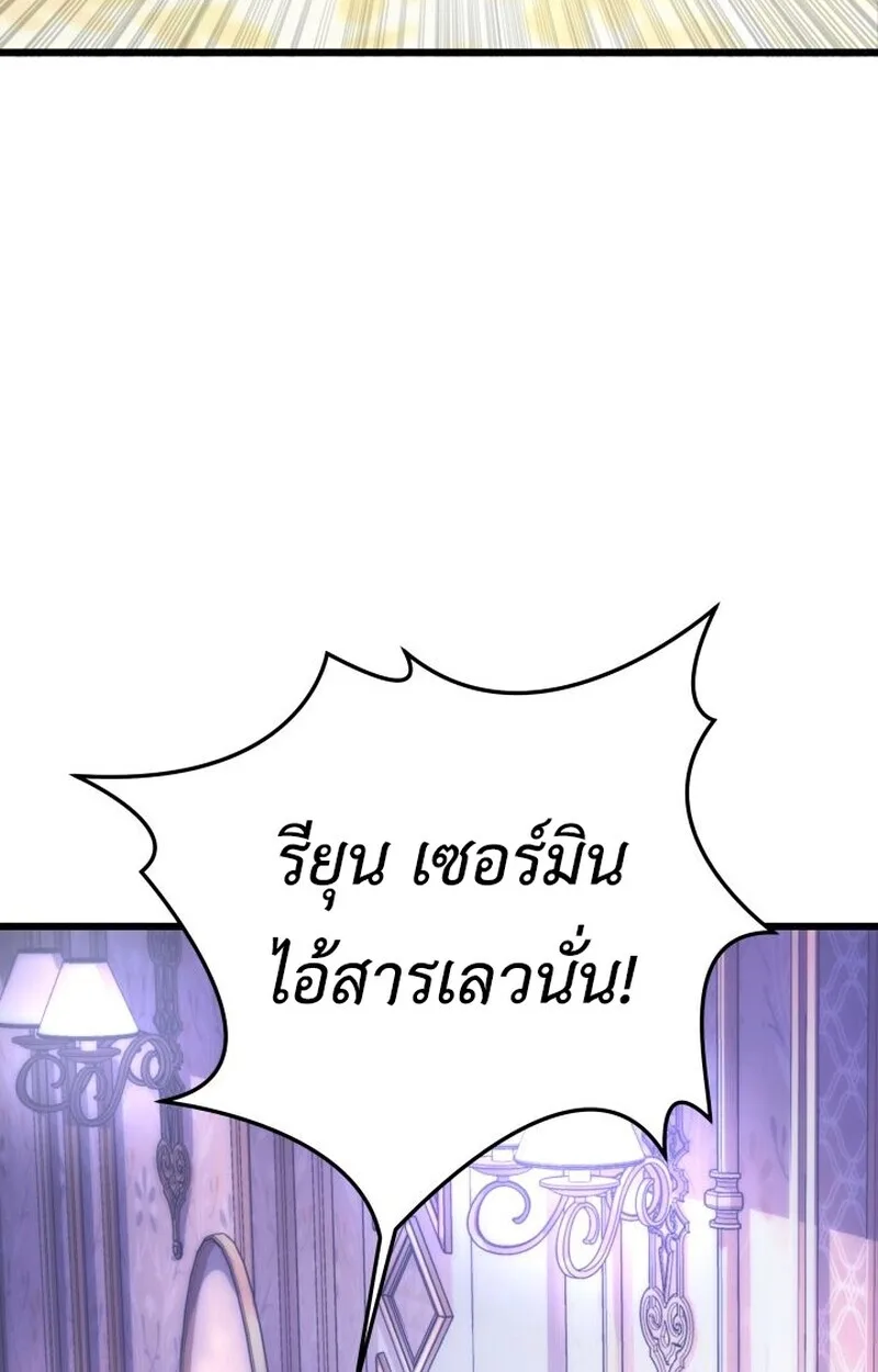 Player of a Fallen Noble Family เพลเยอร์ชำระแค้นแห่งตระกูลที่ล่มสลาย ตอนที่ 7 หน้า 5