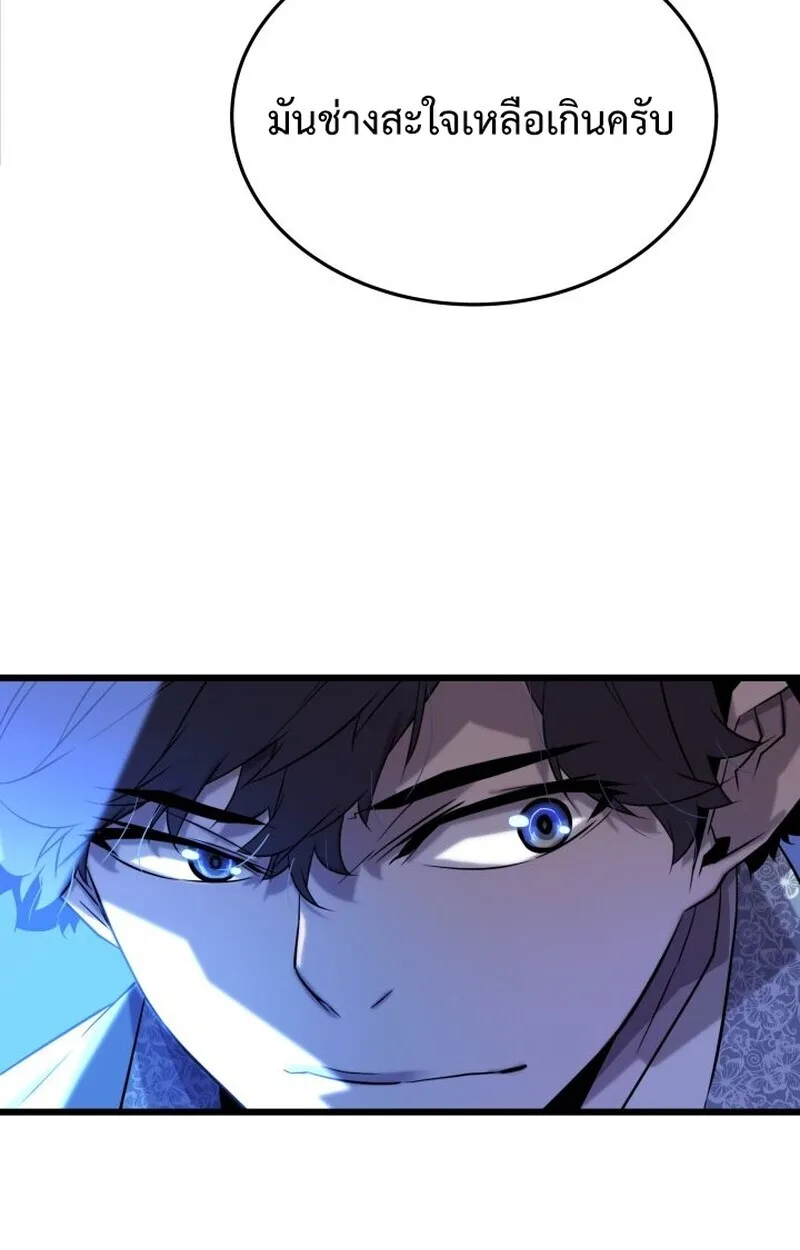Player of a Fallen Noble Family เพลเยอร์ชำระแค้นแห่งตระกูลที่ล่มสลาย ตอนที่ 7 หน้า 51