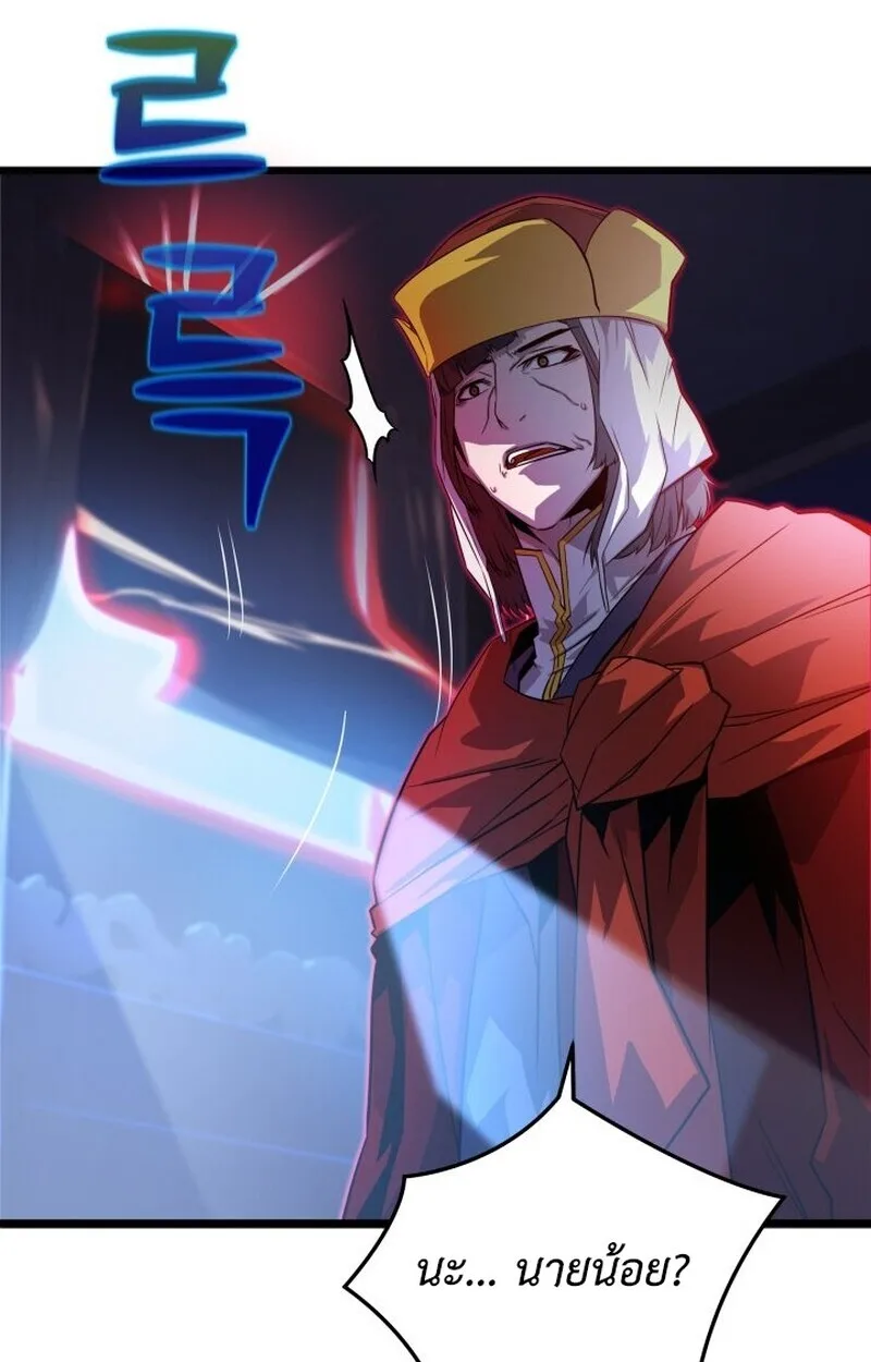 Player of a Fallen Noble Family เพลเยอร์ชำระแค้นแห่งตระกูลที่ล่มสลาย ตอนที่ 7 หน้า 54