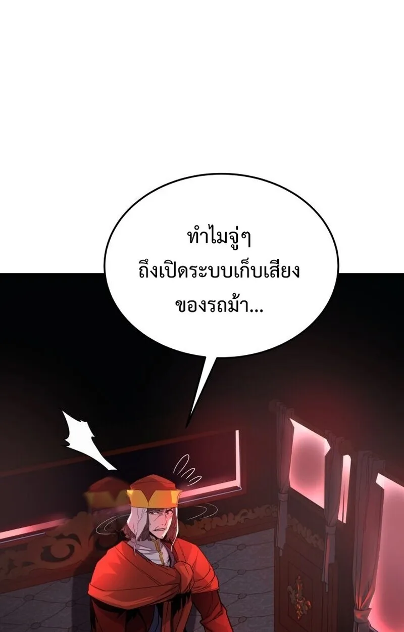 Player of a Fallen Noble Family เพลเยอร์ชำระแค้นแห่งตระกูลที่ล่มสลาย ตอนที่ 7 หน้า 56