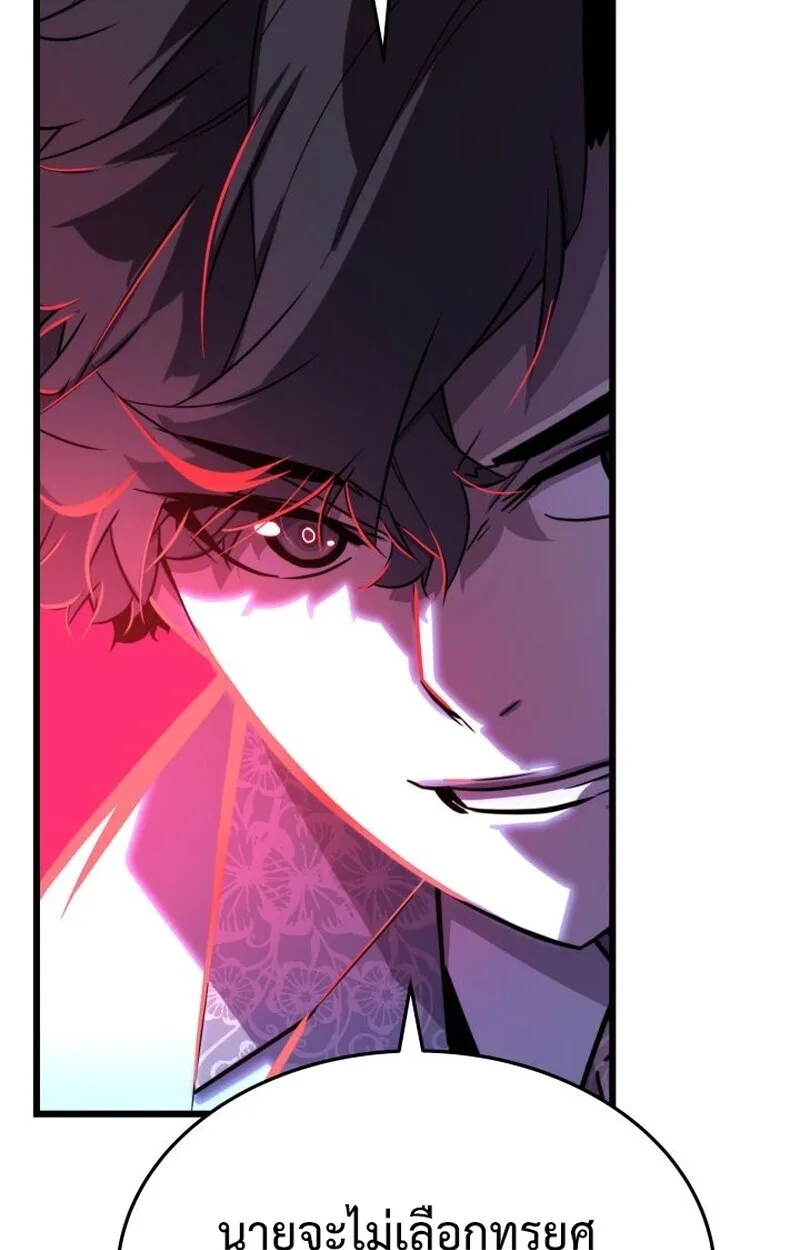 Player of a Fallen Noble Family เพลเยอร์ชำระแค้นแห่งตระกูลที่ล่มสลาย ตอนที่ 7 หน้า 58