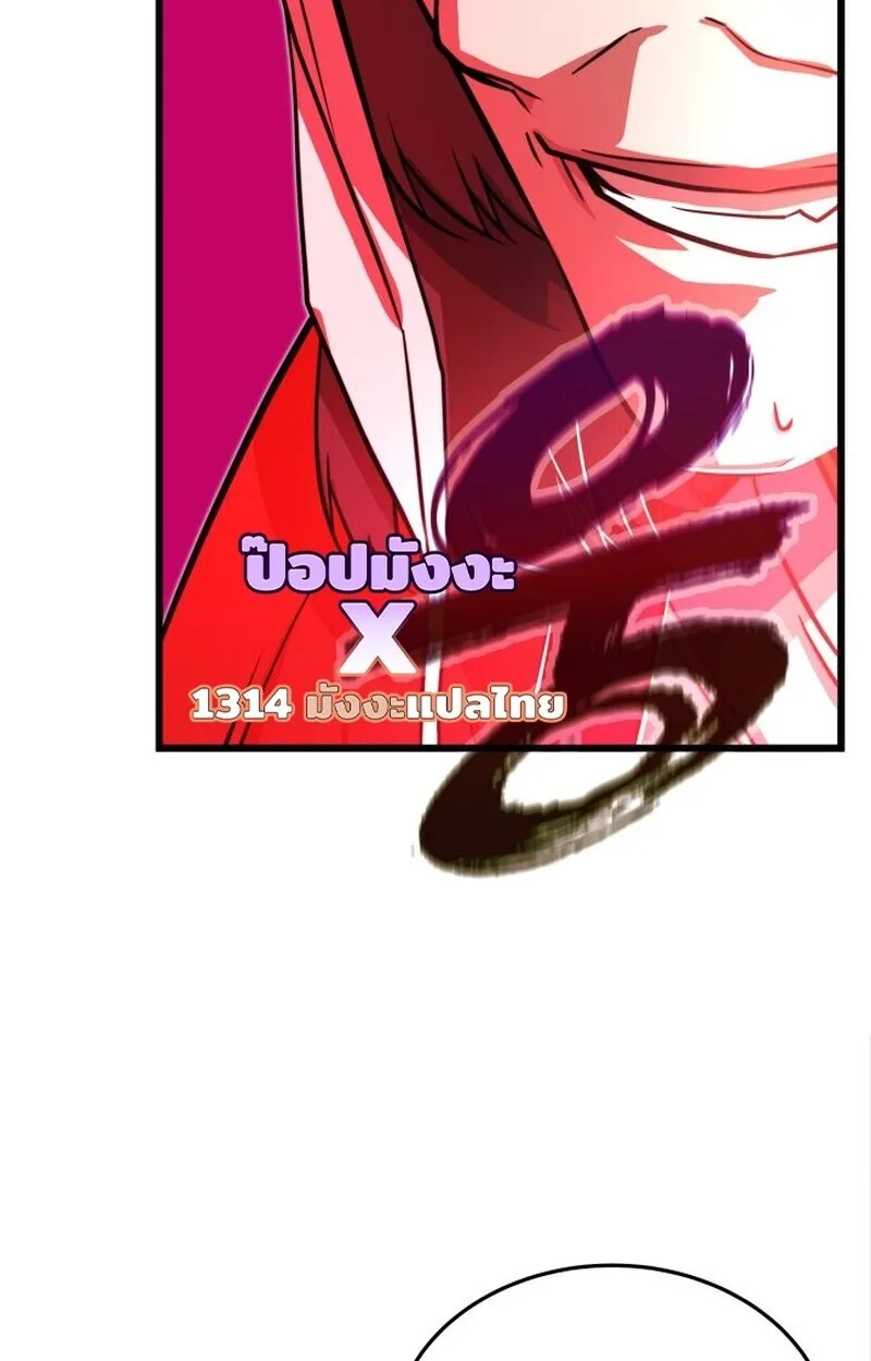 Player of a Fallen Noble Family เพลเยอร์ชำระแค้นแห่งตระกูลที่ล่มสลาย ตอนที่ 7 หน้า 60