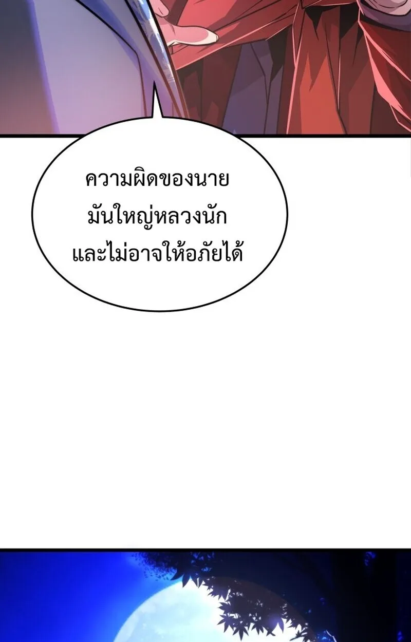 Player of a Fallen Noble Family เพลเยอร์ชำระแค้นแห่งตระกูลที่ล่มสลาย ตอนที่ 7 หน้า 62