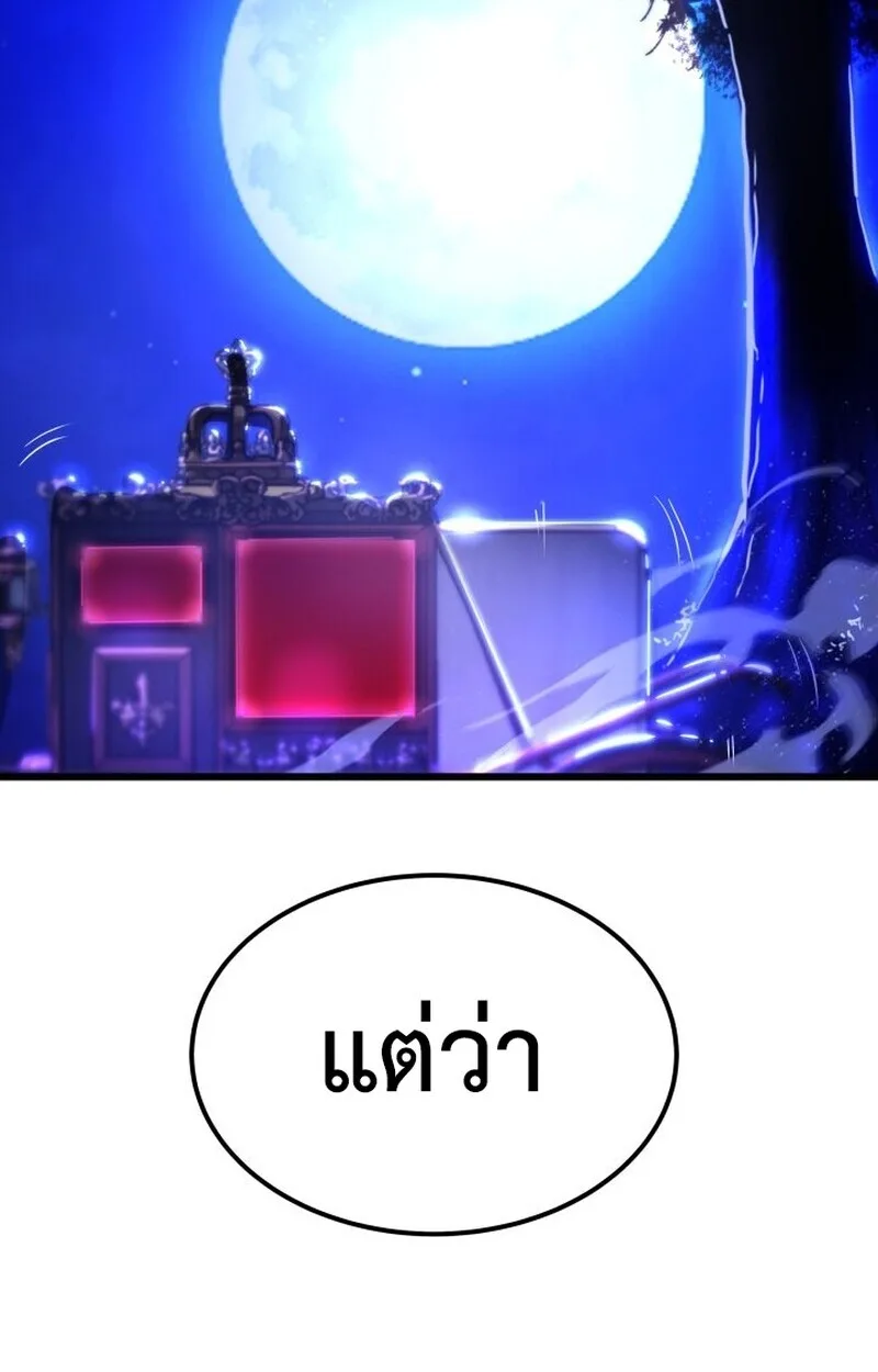 Player of a Fallen Noble Family เพลเยอร์ชำระแค้นแห่งตระกูลที่ล่มสลาย ตอนที่ 7 หน้า 63