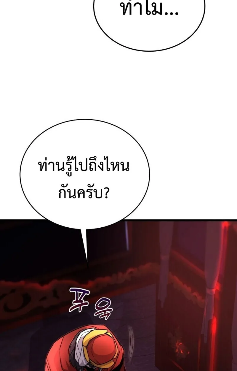 Player of a Fallen Noble Family เพลเยอร์ชำระแค้นแห่งตระกูลที่ล่มสลาย ตอนที่ 7 หน้า 68