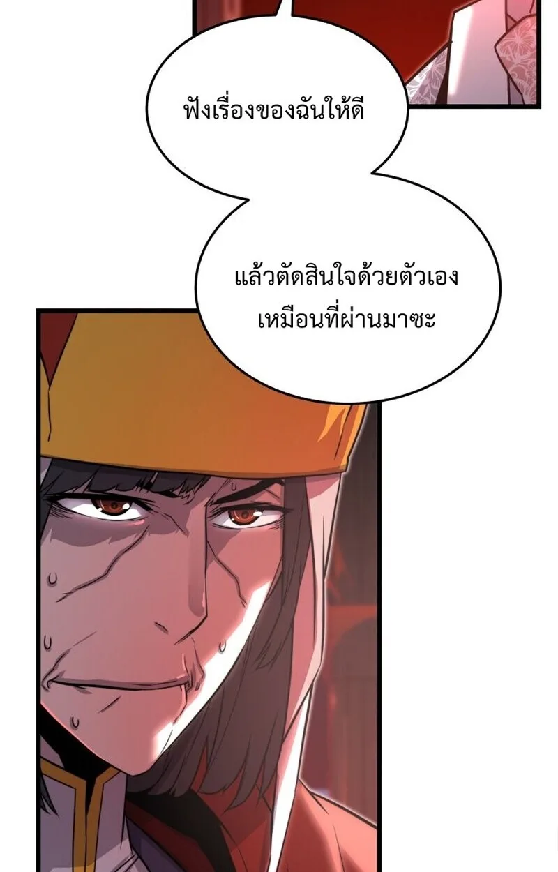 Player of a Fallen Noble Family เพลเยอร์ชำระแค้นแห่งตระกูลที่ล่มสลาย ตอนที่ 7 หน้า 72