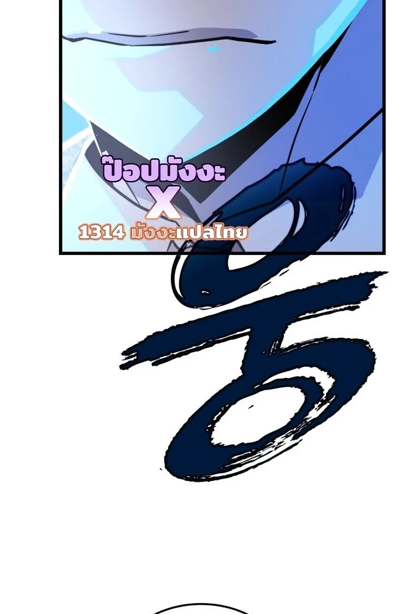 Player of a Fallen Noble Family เพลเยอร์ชำระแค้นแห่งตระกูลที่ล่มสลาย ตอนที่ 7 หน้า 84