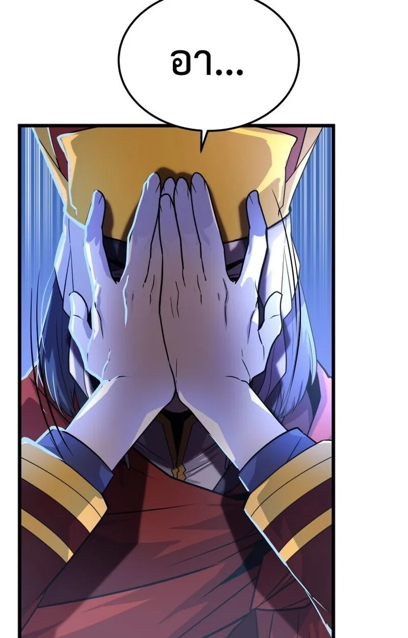 Player of a Fallen Noble Family เพลเยอร์ชำระแค้นแห่งตระกูลที่ล่มสลาย ตอนที่ 7 หน้า 85