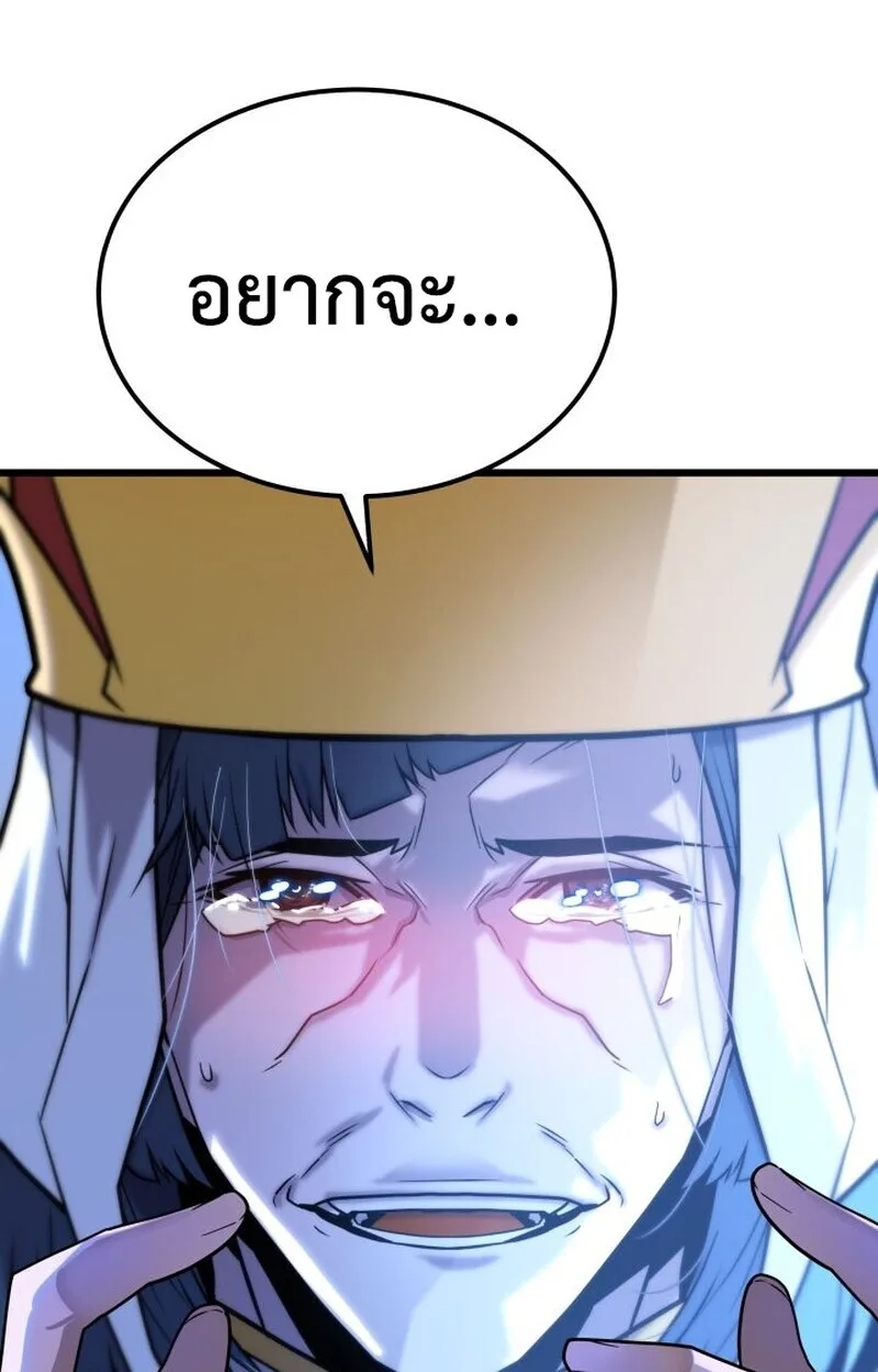 Player of a Fallen Noble Family เพลเยอร์ชำระแค้นแห่งตระกูลที่ล่มสลาย ตอนที่ 7 หน้า 87