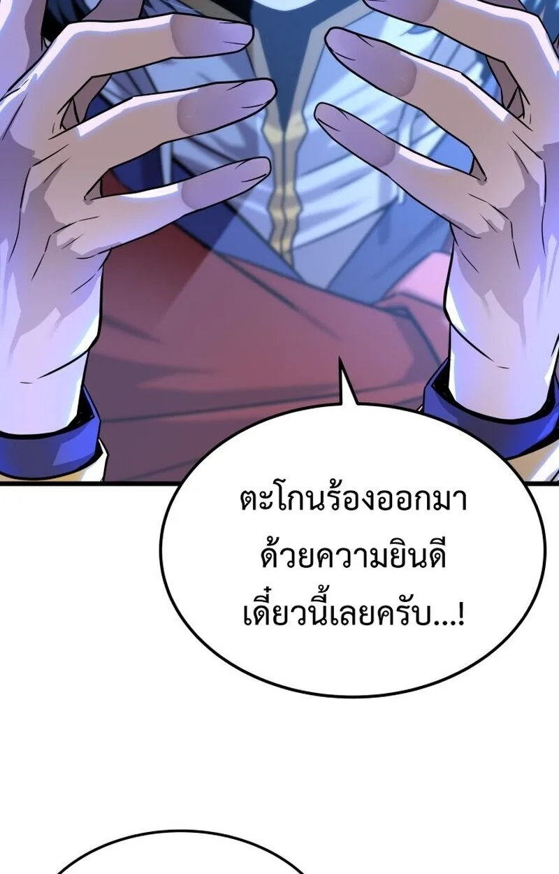 Player of a Fallen Noble Family เพลเยอร์ชำระแค้นแห่งตระกูลที่ล่มสลาย ตอนที่ 7 หน้า 88