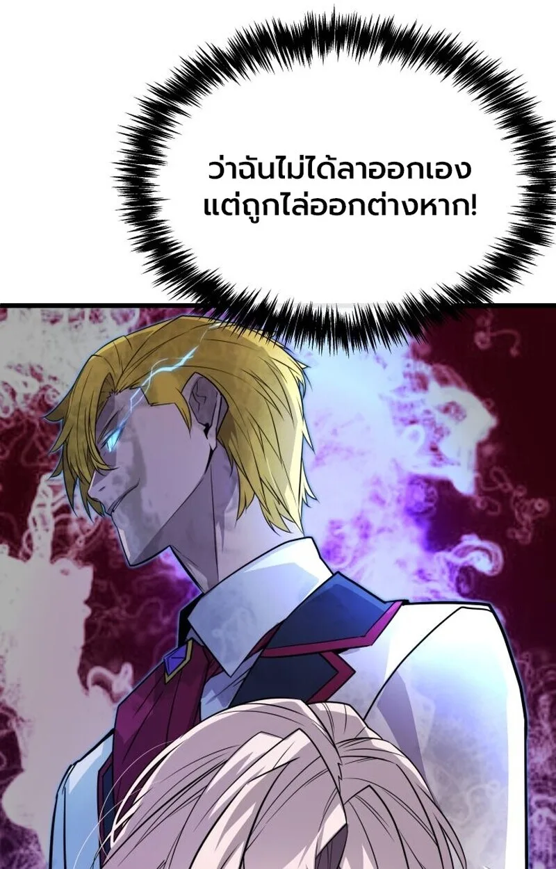 Player of a Fallen Noble Family เพลเยอร์ชำระแค้นแห่งตระกูลที่ล่มสลาย ตอนที่ 7 หน้า 9