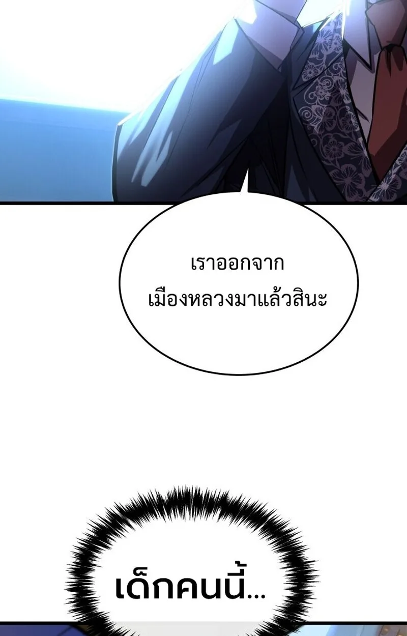 Player of a Fallen Noble Family เพลเยอร์ชำระแค้นแห่งตระกูลที่ล่มสลาย ตอนที่ 7 หน้า 91