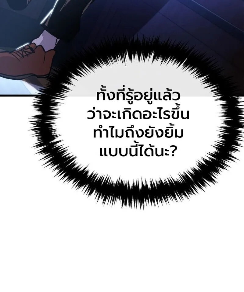 Player of a Fallen Noble Family เพลเยอร์ชำระแค้นแห่งตระกูลที่ล่มสลาย ตอนที่ 7 หน้า 93