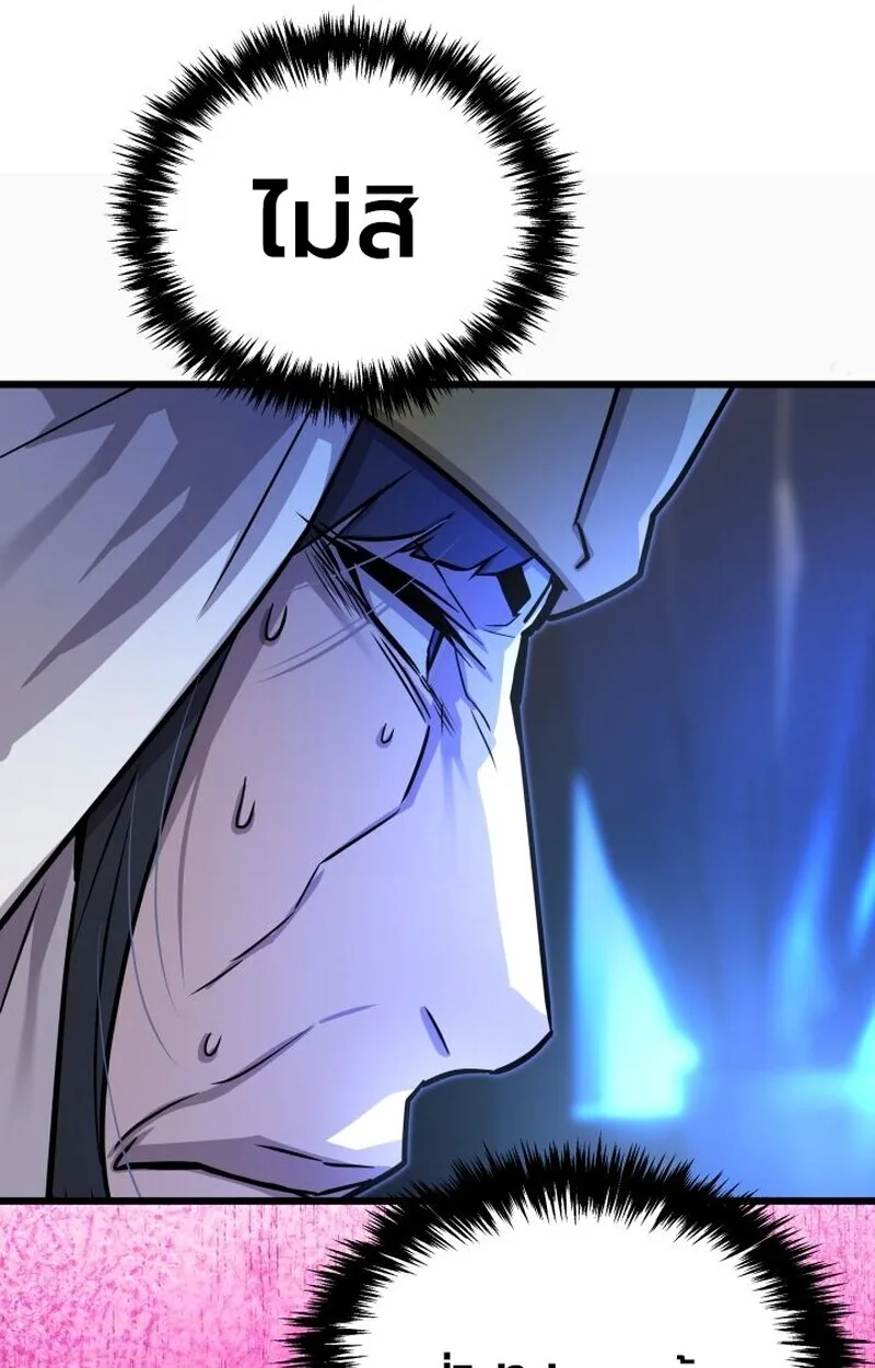 Player of a Fallen Noble Family เพลเยอร์ชำระแค้นแห่งตระกูลที่ล่มสลาย ตอนที่ 7 หน้า 94