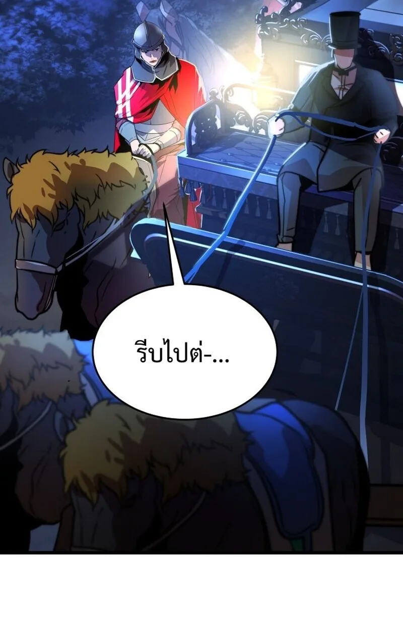 Player of a Fallen Noble Family เพลเยอร์ชำระแค้นแห่งตระกูลที่ล่มสลาย ตอนที่ 7 หน้า 99