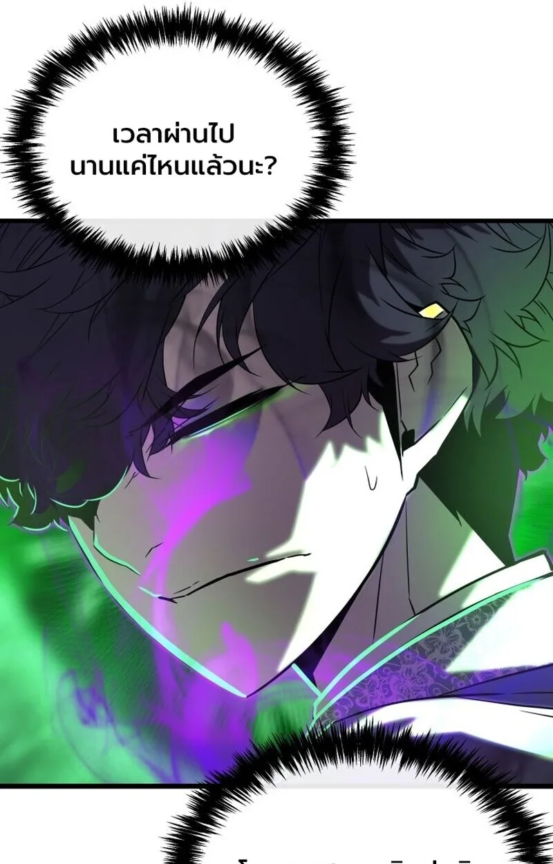 Player of a Fallen Noble Family เพลเยอร์ชำระแค้นแห่งตระกูลที่ล่มสลาย ตอนที่ 8 หน้า 10