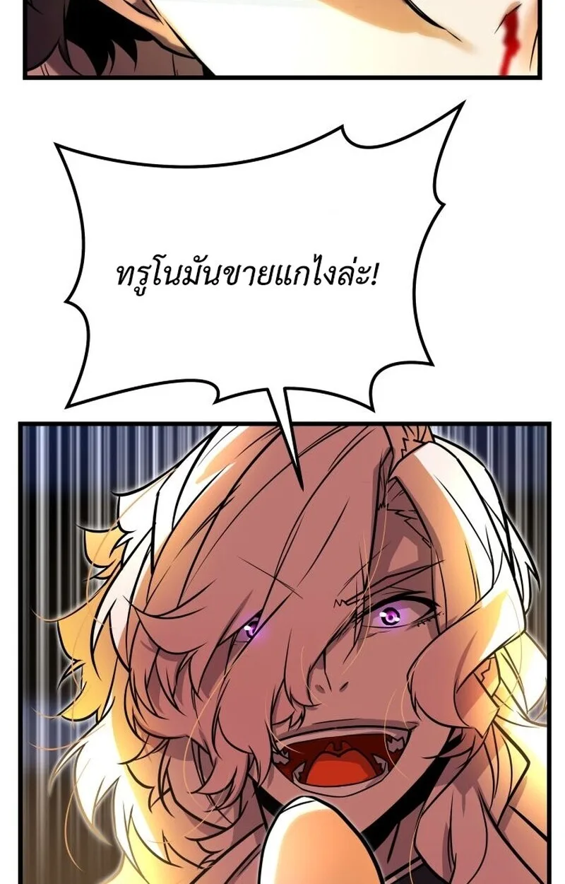 Player of a Fallen Noble Family เพลเยอร์ชำระแค้นแห่งตระกูลที่ล่มสลาย ตอนที่ 8 หน้า 103