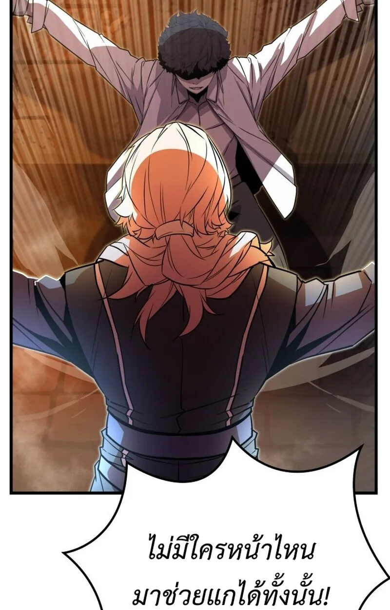 Player of a Fallen Noble Family เพลเยอร์ชำระแค้นแห่งตระกูลที่ล่มสลาย ตอนที่ 8 หน้า 105