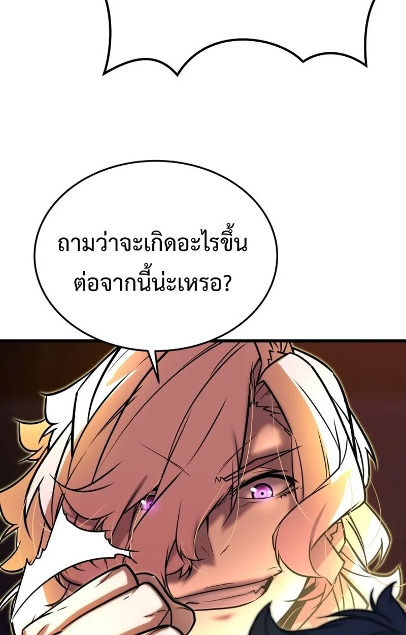 Player of a Fallen Noble Family เพลเยอร์ชำระแค้นแห่งตระกูลที่ล่มสลาย ตอนที่ 8 หน้า 106