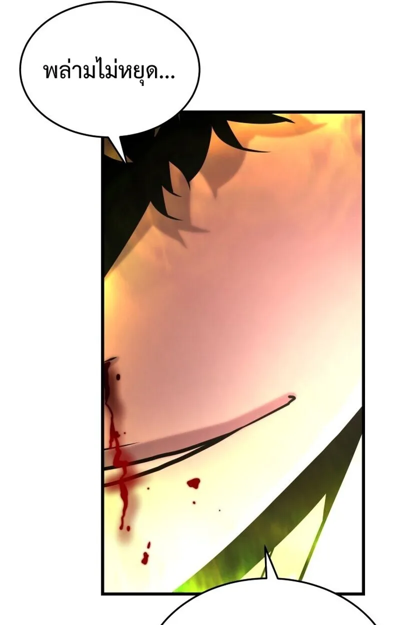 Player of a Fallen Noble Family เพลเยอร์ชำระแค้นแห่งตระกูลที่ล่มสลาย ตอนที่ 8 หน้า 109