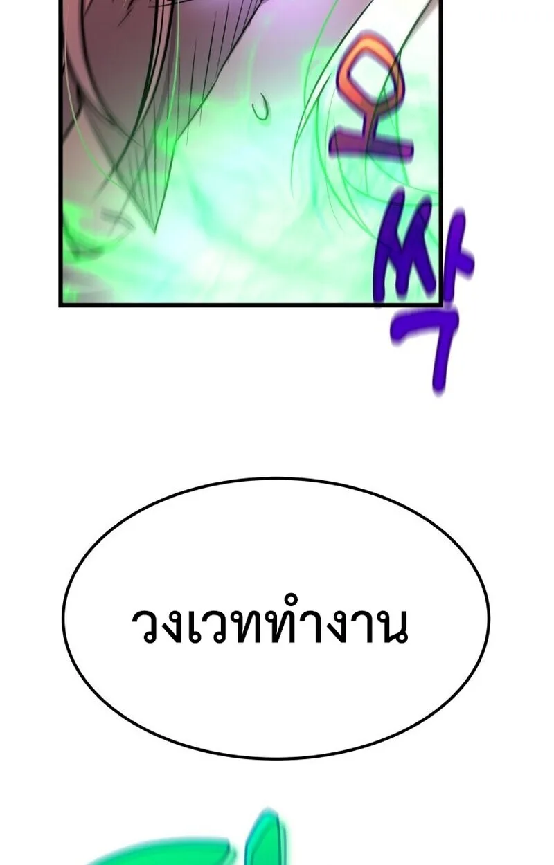 Player of a Fallen Noble Family เพลเยอร์ชำระแค้นแห่งตระกูลที่ล่มสลาย ตอนที่ 8 หน้า 112