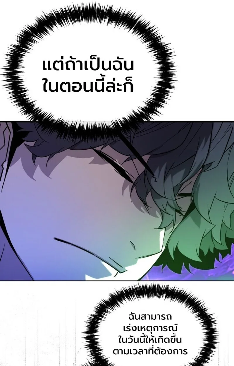 Player of a Fallen Noble Family เพลเยอร์ชำระแค้นแห่งตระกูลที่ล่มสลาย ตอนที่ 8 หน้า 15