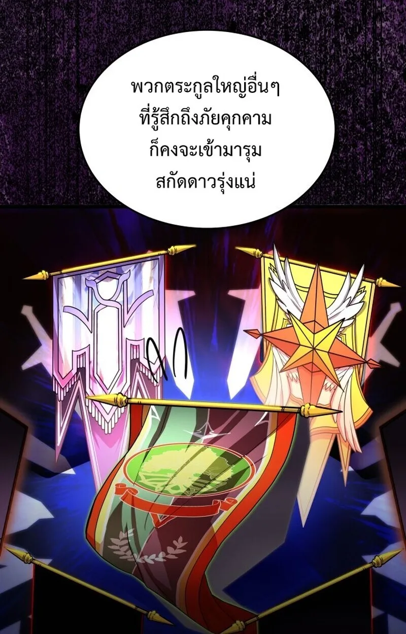 Player of a Fallen Noble Family เพลเยอร์ชำระแค้นแห่งตระกูลที่ล่มสลาย ตอนที่ 8 หน้า 20