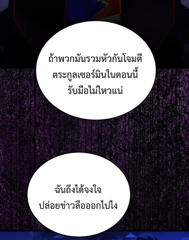 Player of a Fallen Noble Family เพลเยอร์ชำระแค้นแห่งตระกูลที่ล่มสลาย ตอนที่ 8 หน้า 21